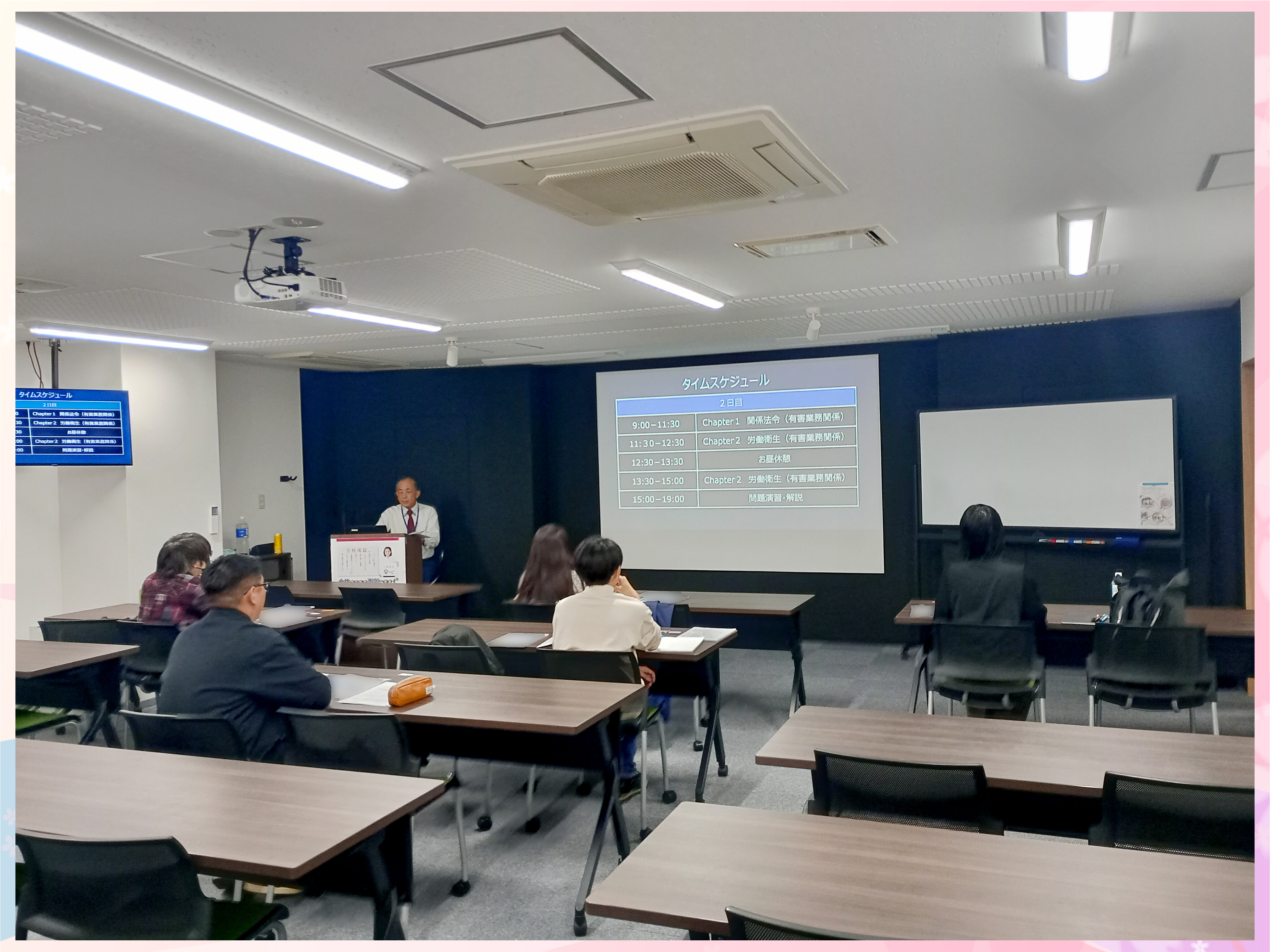 【第一種】衛生管理者講習会@東京 2025/10/21-22